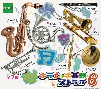 Amazon | ガチャ キラメッキ楽器ストラップ6 (全7種セット